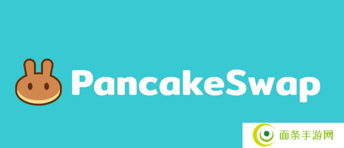 安卓用户如何下载pancakeswap交易平台详细教程