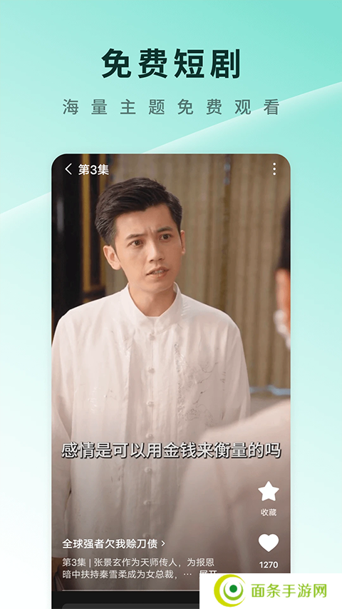 红果免费追剧