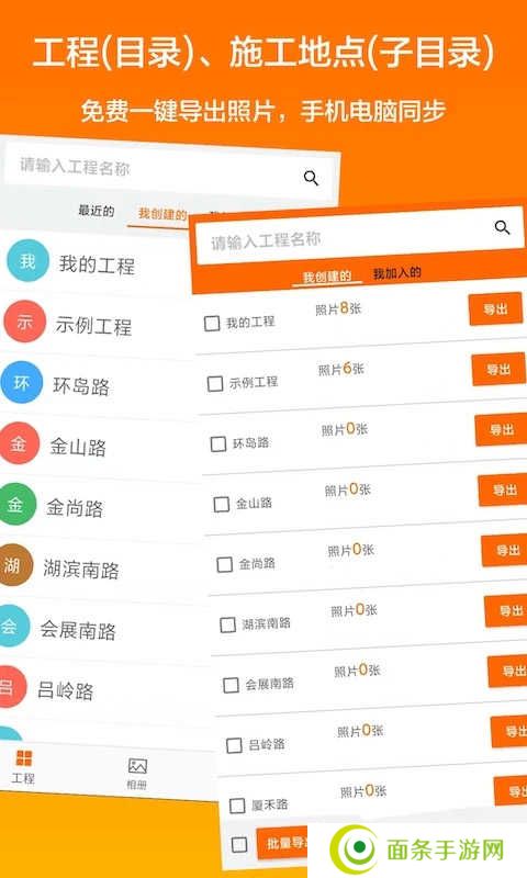 工程相机