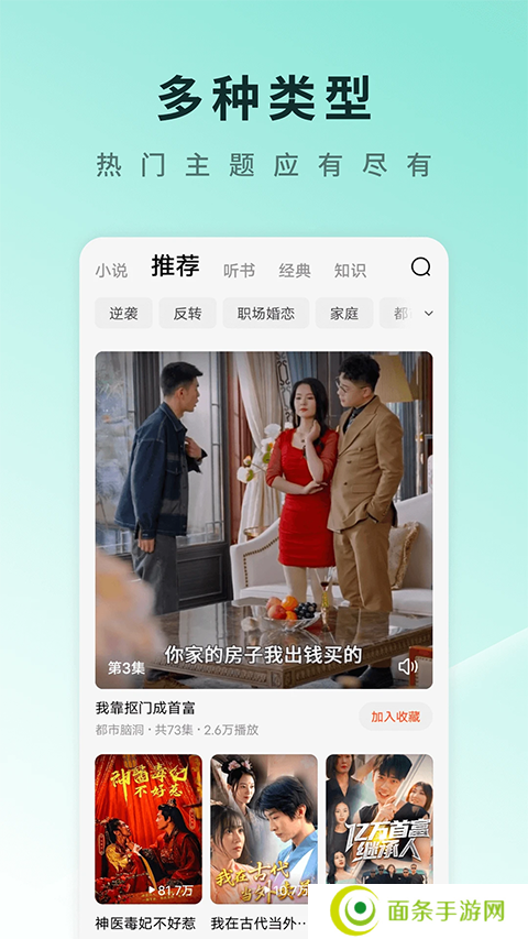 红果免费追剧