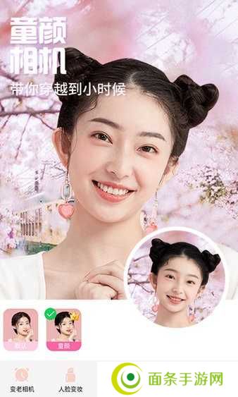 魔秀相机