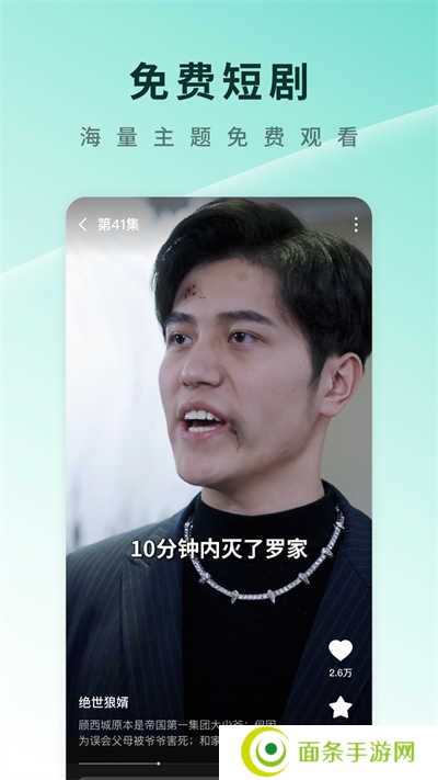 红果短剧免费下载
