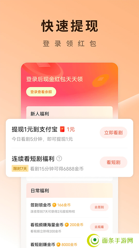 红果免费追剧