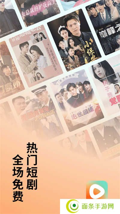 红果短剧免费下载