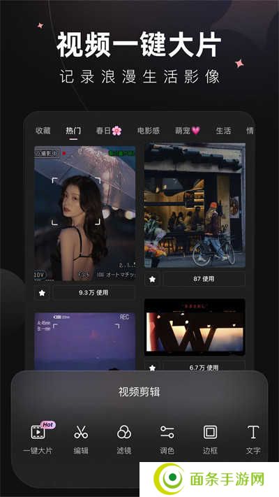 wink修图app下载免费板