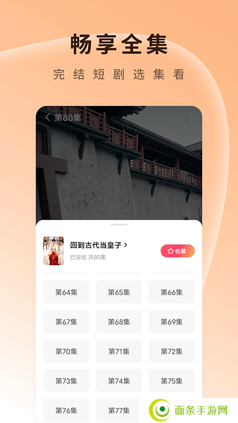 红果免费追剧