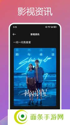 柚子fun免费追剧