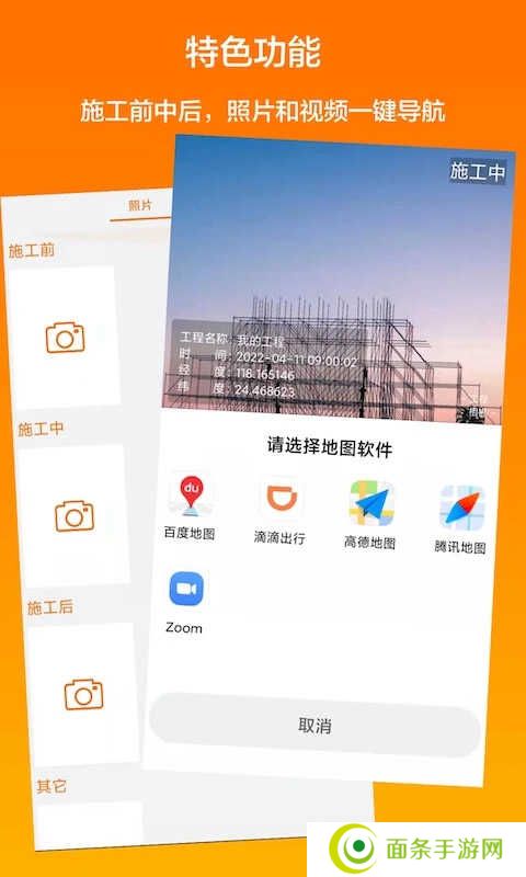 工程相机