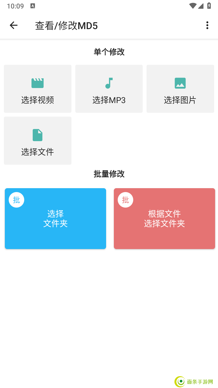 视频MD