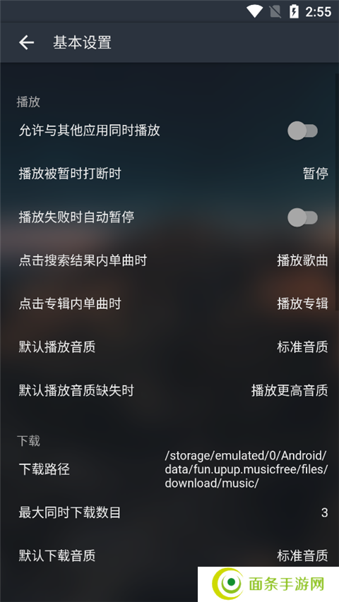 Musicfree