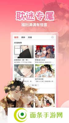歪歪漫画阅读免费版