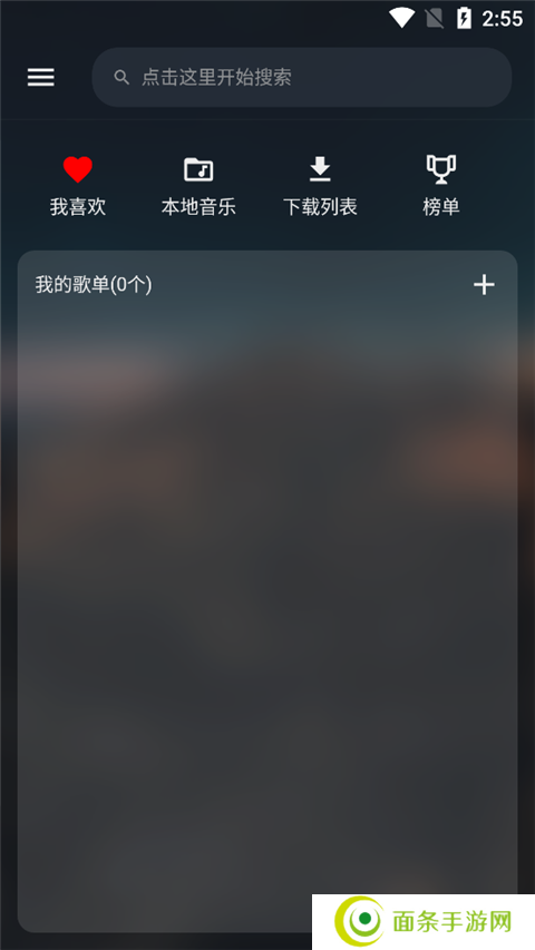 Musicfree