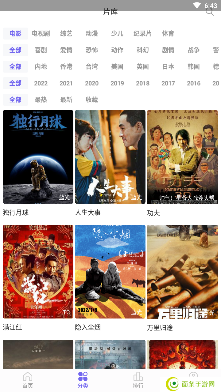 白羊影院app官方版