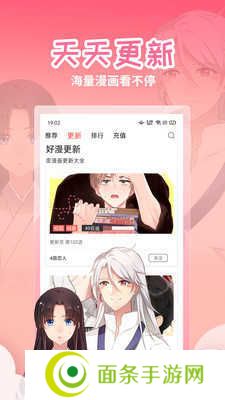 歪歪漫画阅读免费版