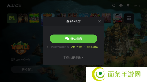 3a云游戏免费平台不用排队