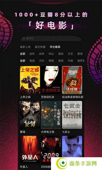 柿子电影app