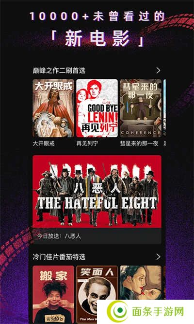 柿子电影app