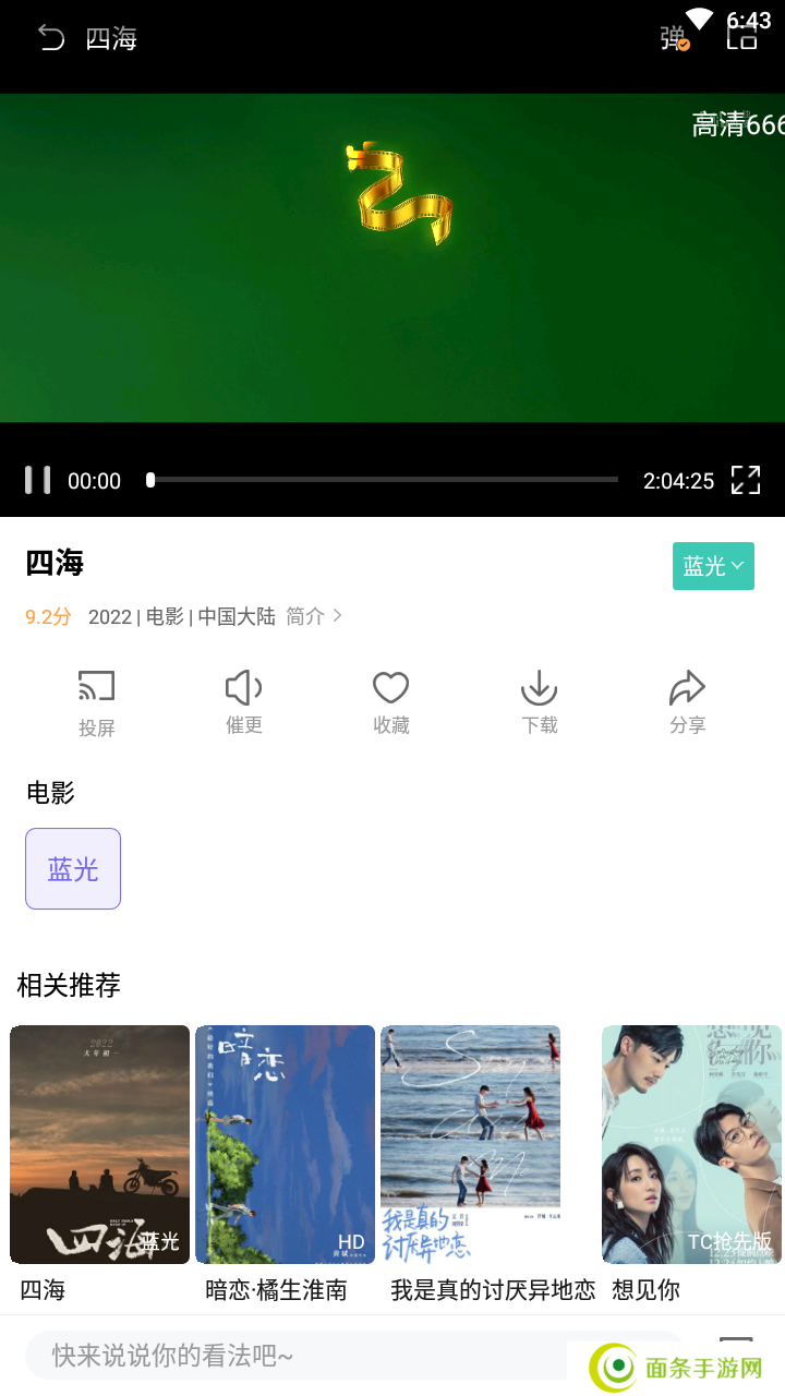 白羊影院app官方版