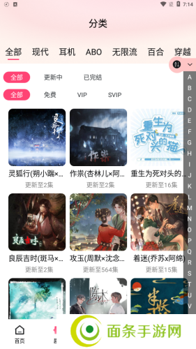 腐竹fm正版下载