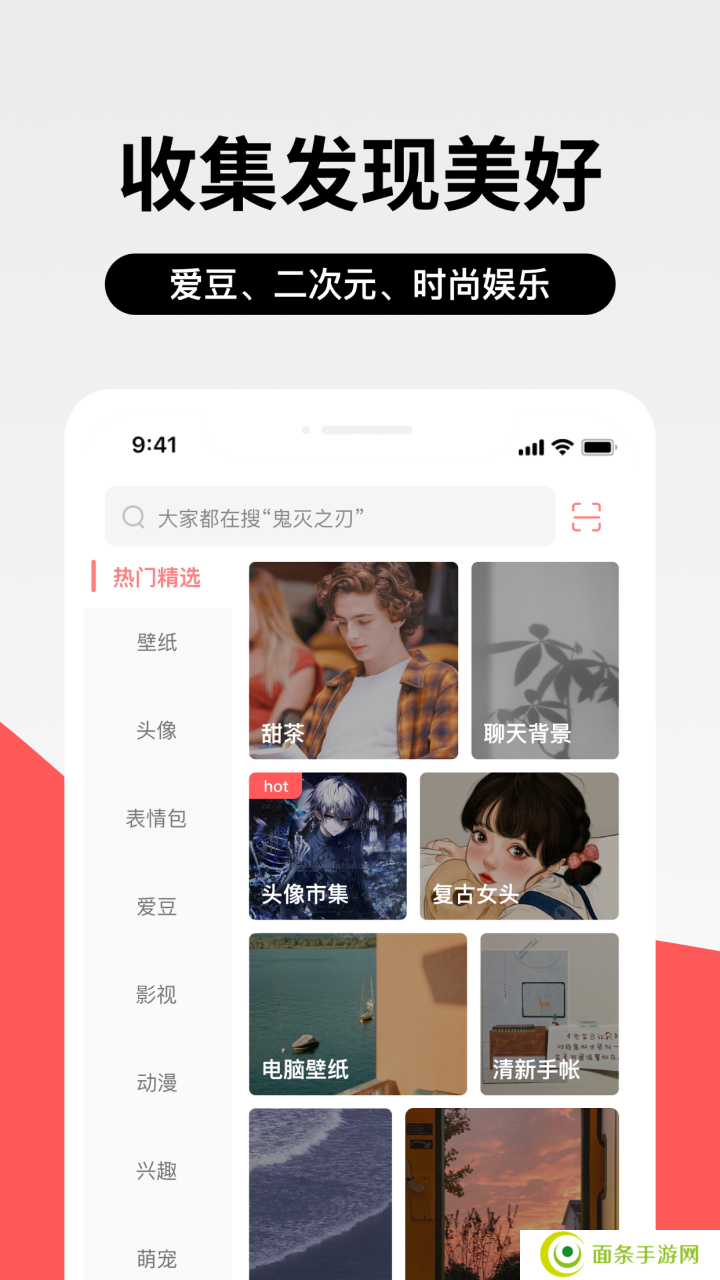 堆糖app