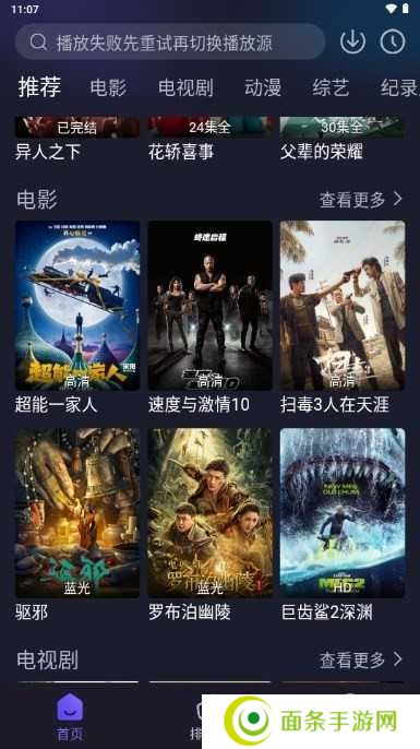 即刻追剧2024无广告