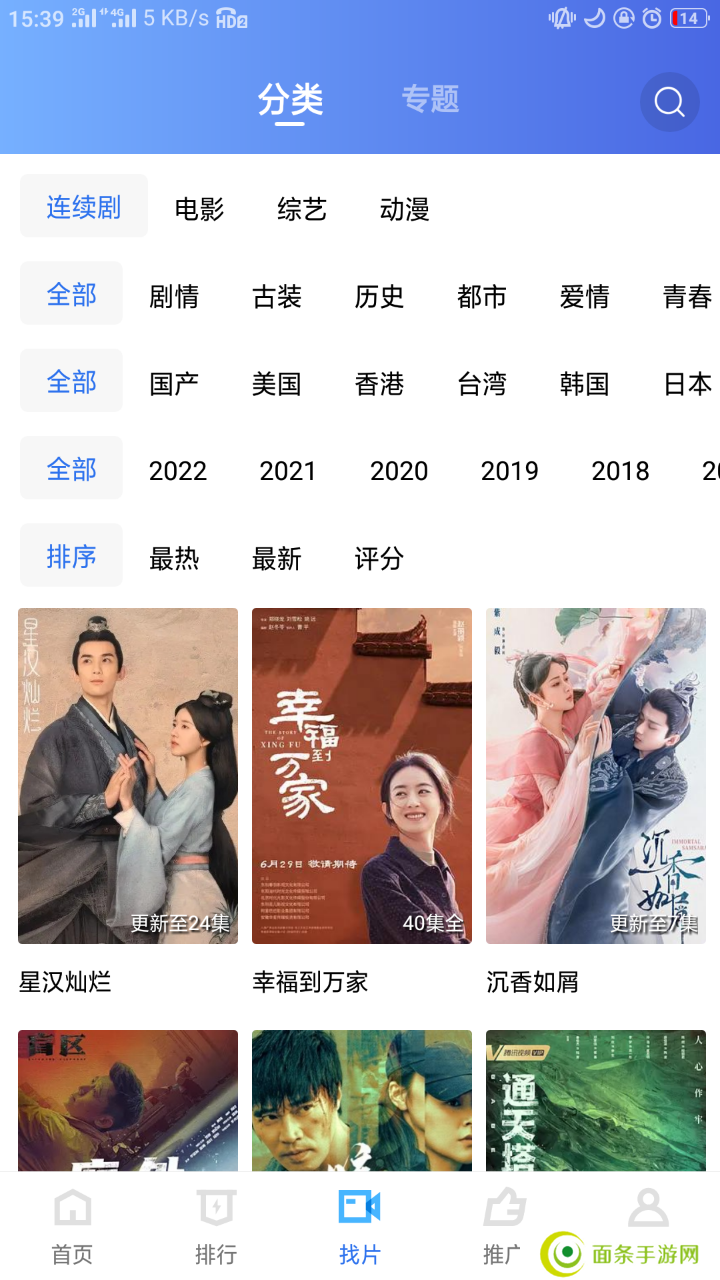 地瓜视频app