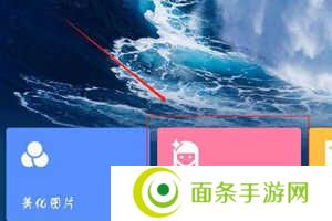美图秀秀截图