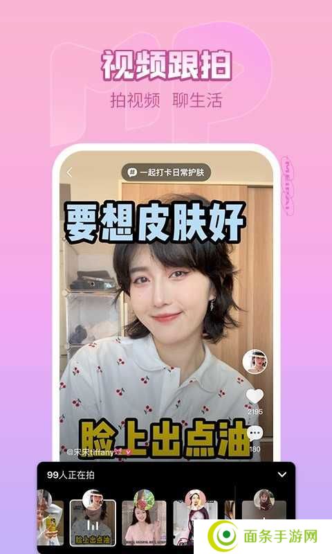 美拍相机
