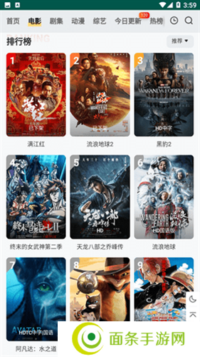 FreeOK官方版下载