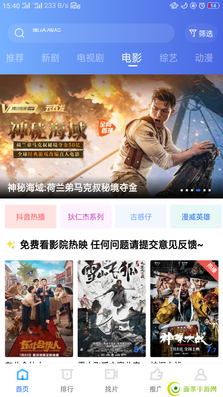 地瓜视频app