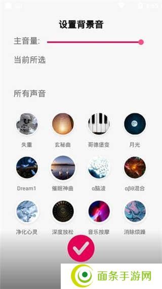 聆听音乐