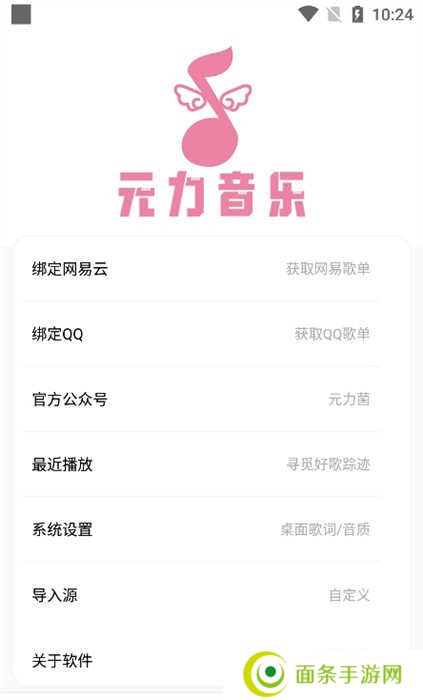 元力音乐