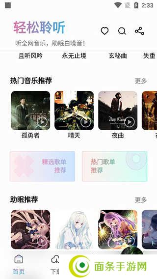 聆听音乐app官方版