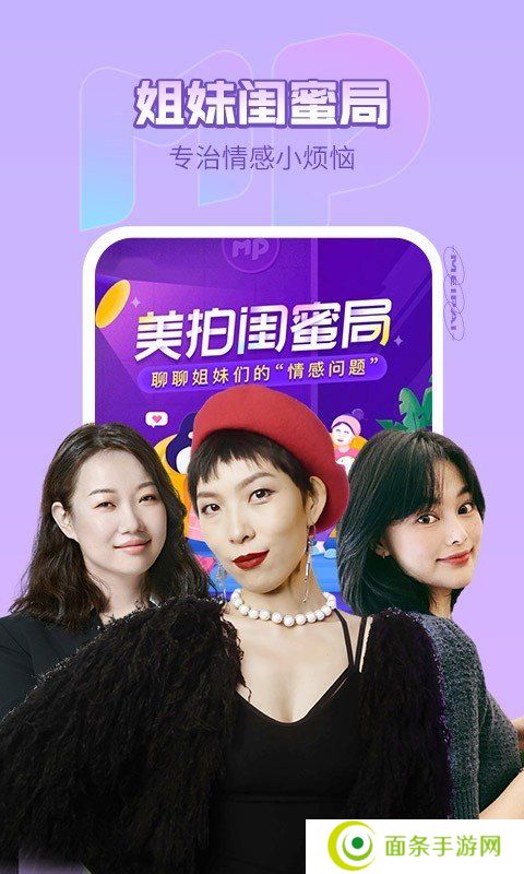 美拍相机