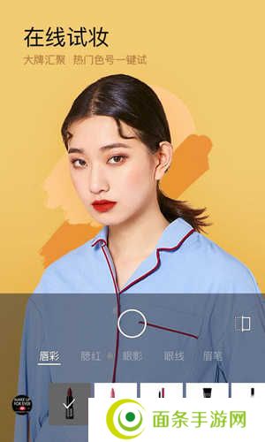 美妆相机免费版