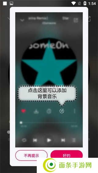 聆听音乐
