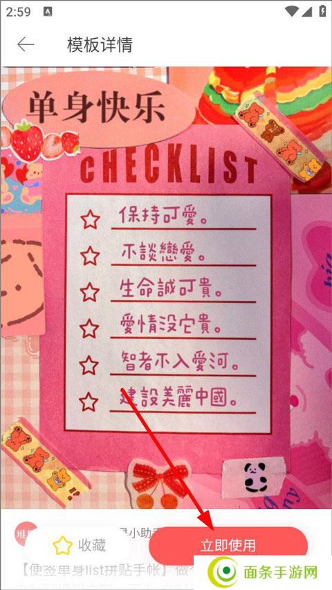 堆糖app