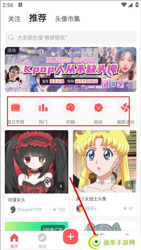堆糖app
