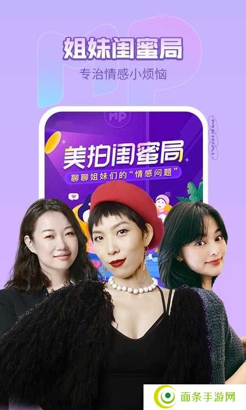 美拍相机