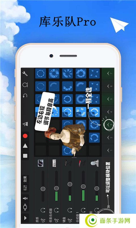 库乐队app官方版