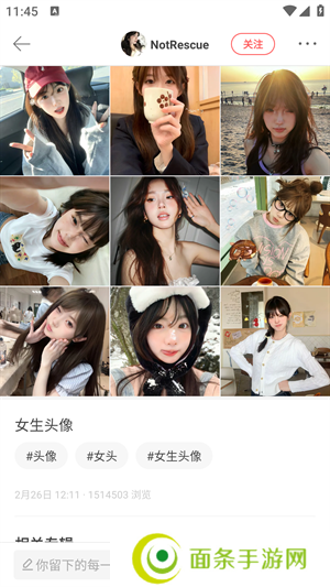 堆糖app