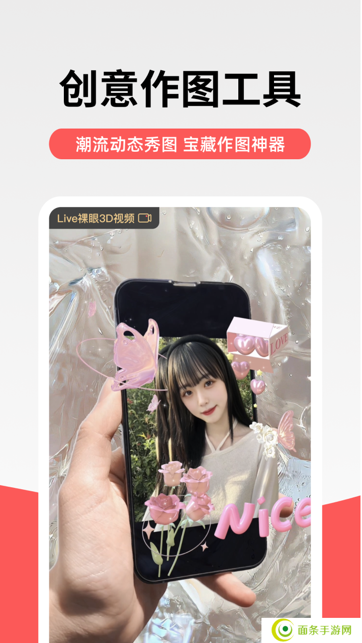 堆糖app