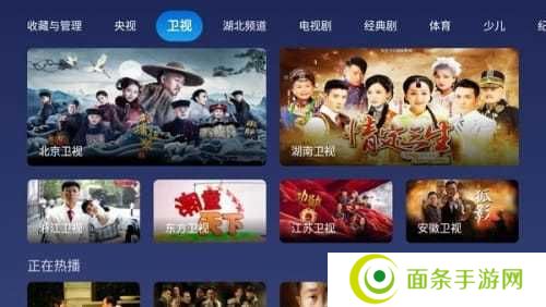 小鲸电视TV电视版