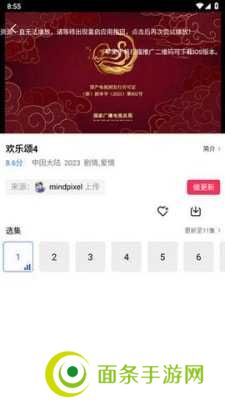 蓝天视频官网版