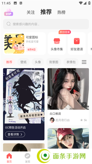 堆糖app