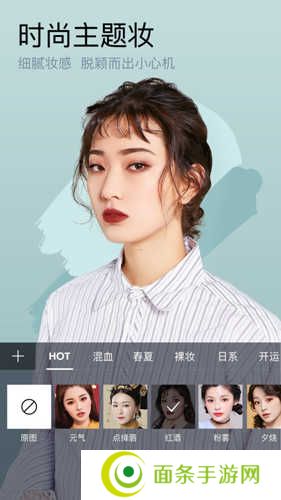 美妆相机免费版