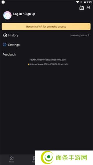 优酷国际版app