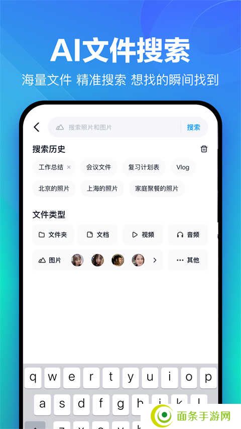 百度网盘app下载安装