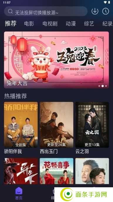 即刻追剧2024无广告