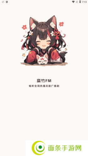 腐竹fm正版下载